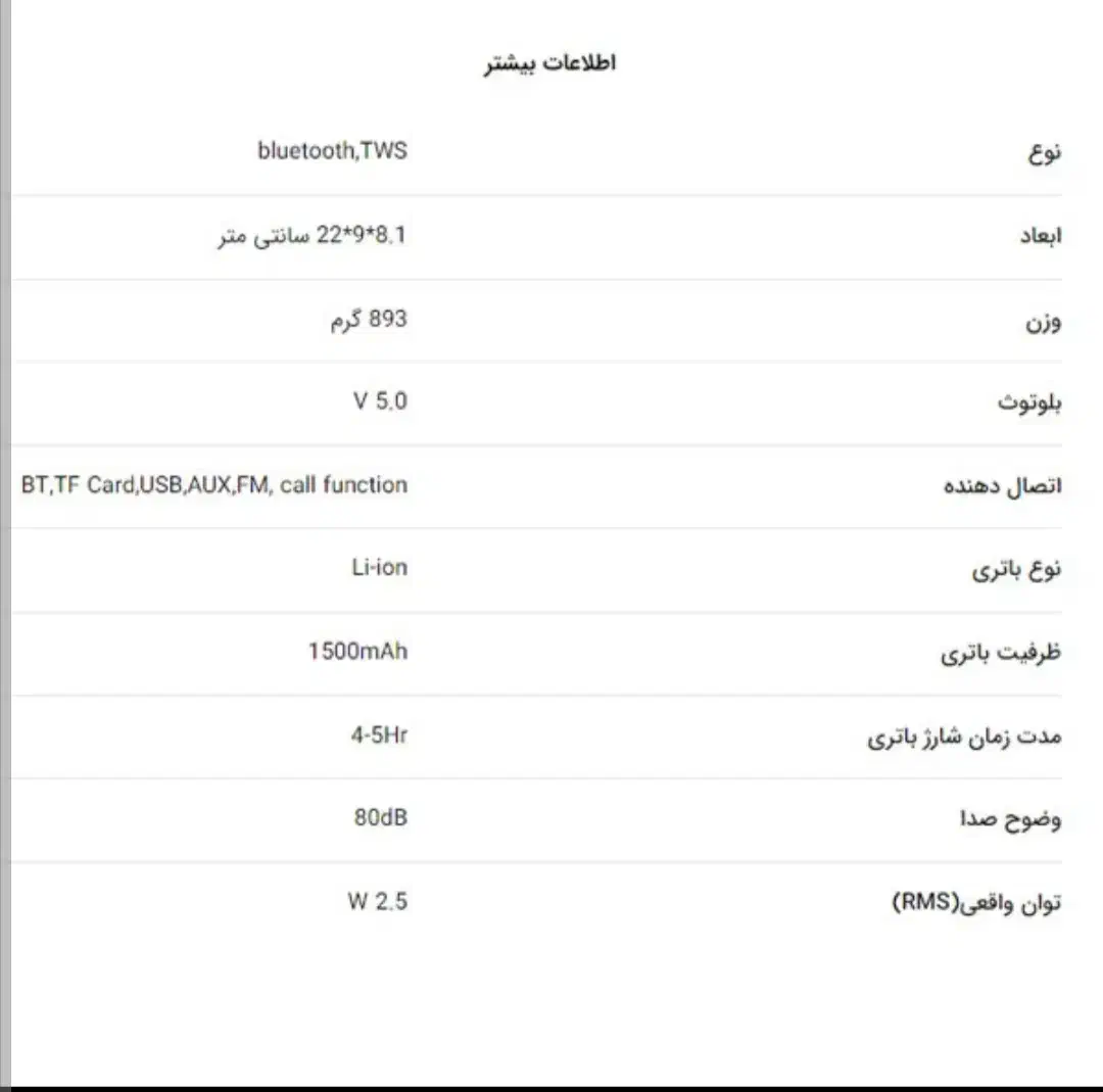 اسپیکر تسکو ts23151|پخش‌کننده همراه|مشهد, الهیه|دیوار