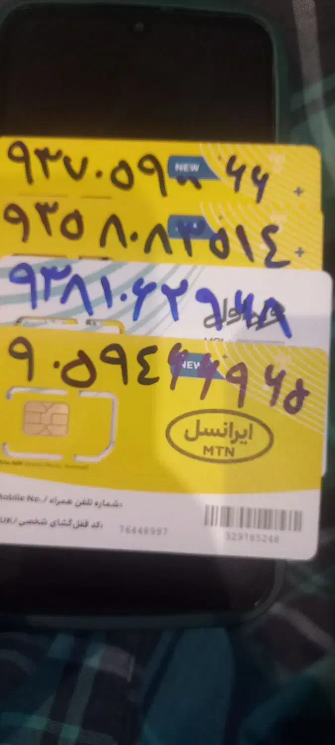 سیم کارت|سیم‌کارت|کرج, عظیمیه|دیوار