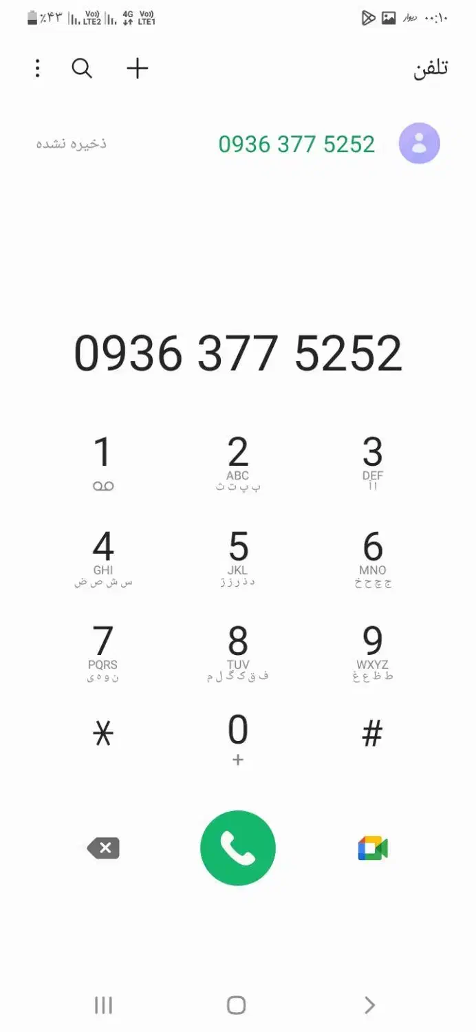 09363775252 09382227478|سیمکارت|تهران, یافت آباد جنوبی|دیوار