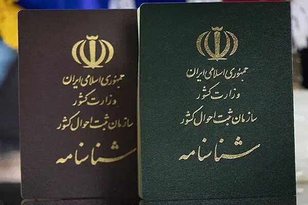 شناسنامه و کارت ملی مفقودی|اشیا|فولادشهر, فولادشهر|دیوار