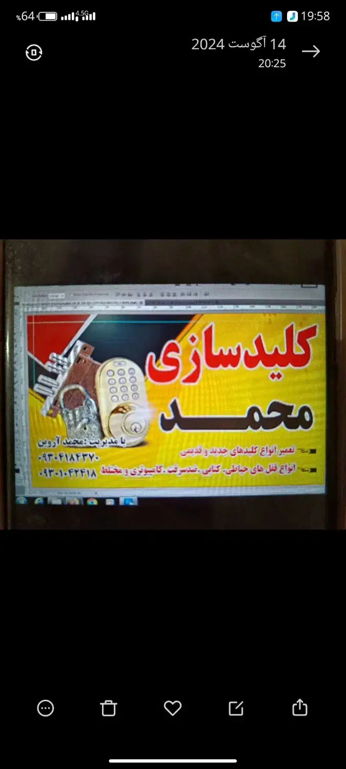 سرویس انواع فقل های ماشین وغیره...|خدمات پیشه و مهارت|زابل, |دیوار