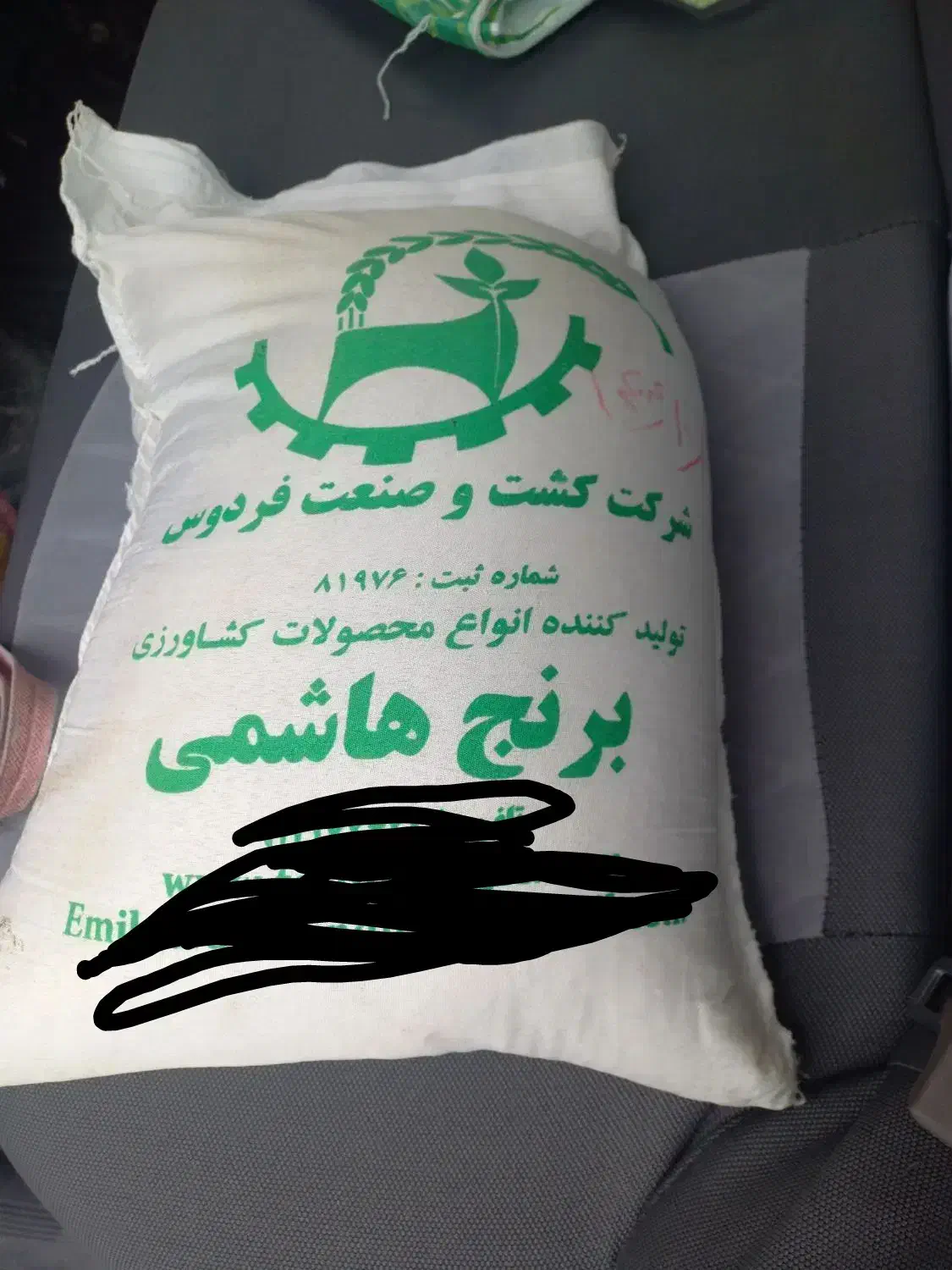 برنج ایرانی|خوردنی و آشامیدنی|مشهد, کارگران|دیوار