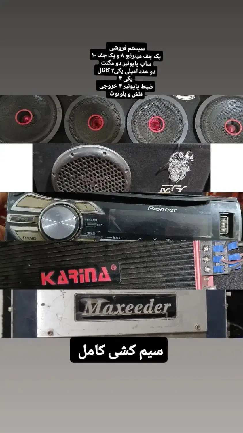 سیستم صوتی|صوتی و تصویری|همدان, |دیوار