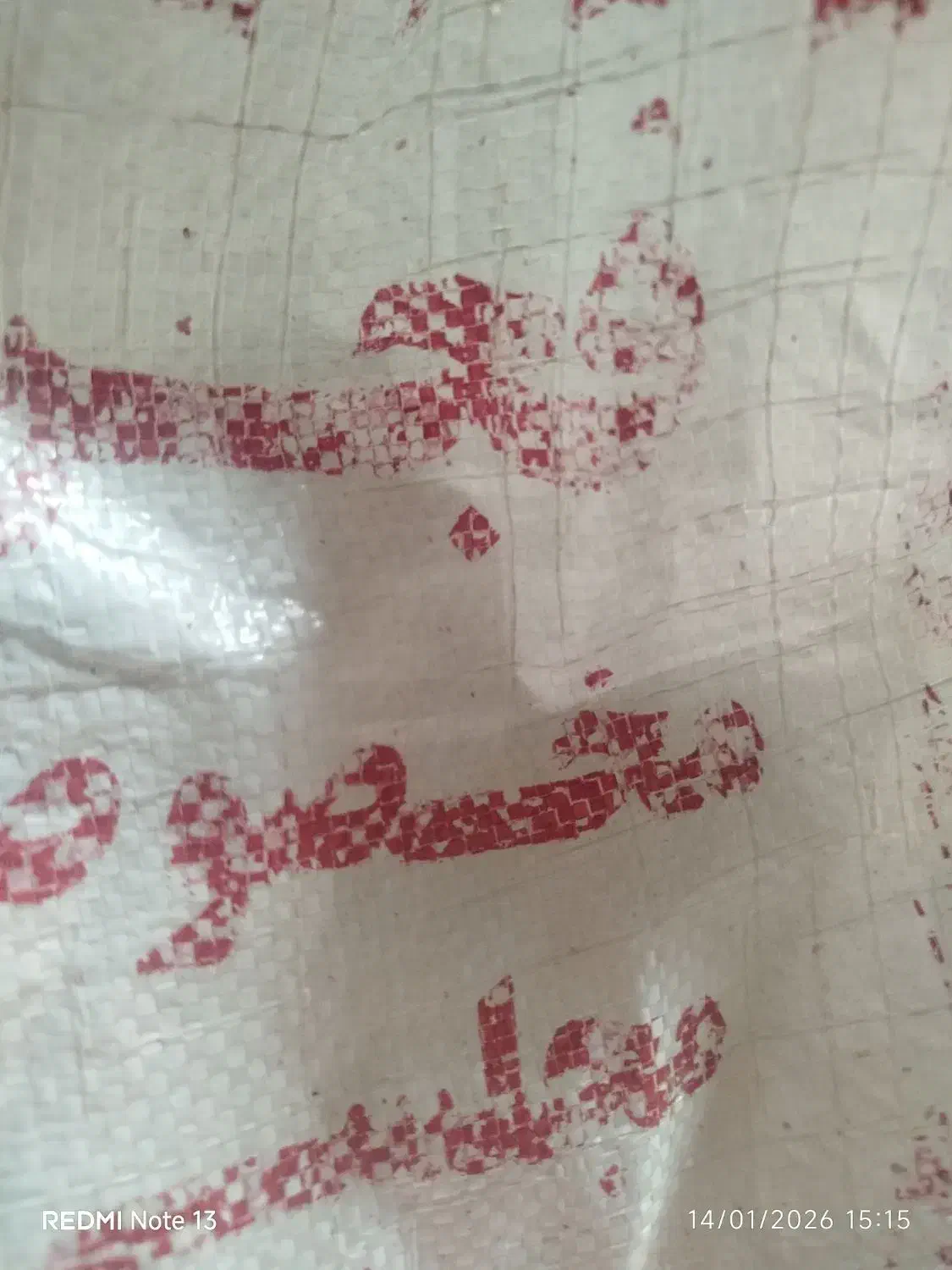 برنج ایرانی ارزون|خوردنی و آشامیدنی|مشهد, سجادیه|دیوار