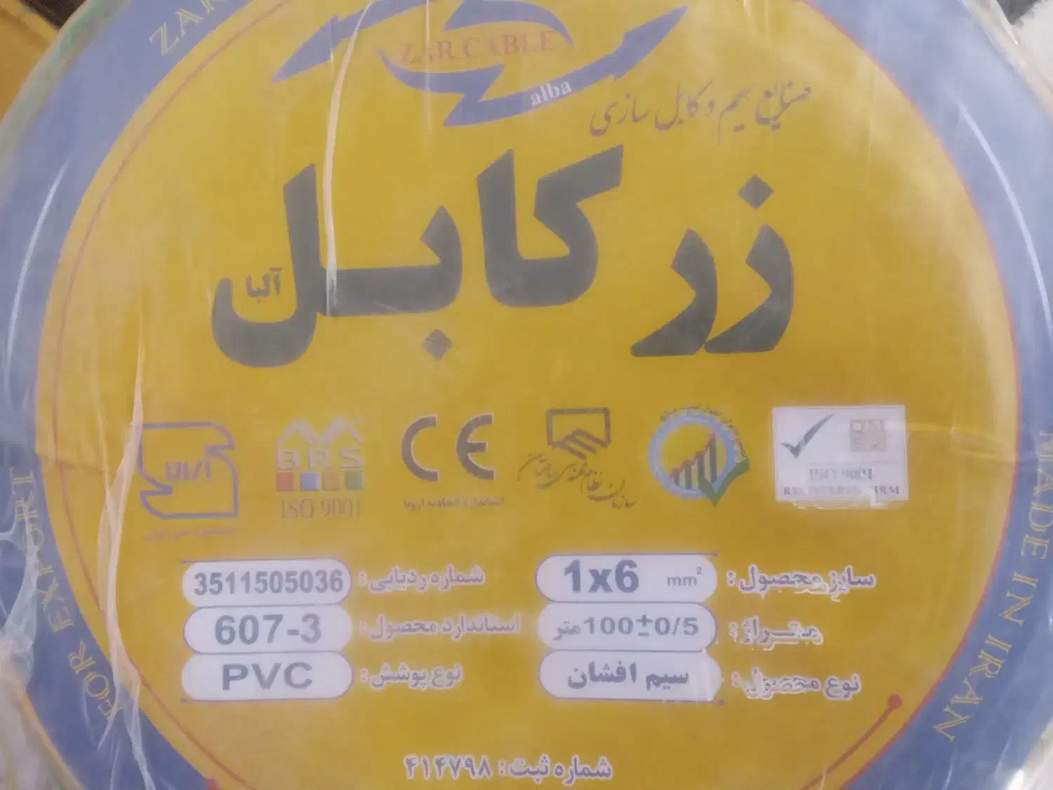 برق ساختمان ،دوربین ،دزدگیر|خدمات پیشه و مهارت|اصفهان, شهید رجایی|دیوار