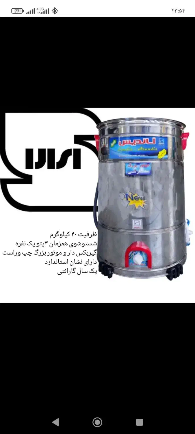 پتو شور|ماشین لباسشویی و خشک‌کن لباس|وحیدیه, |دیوار