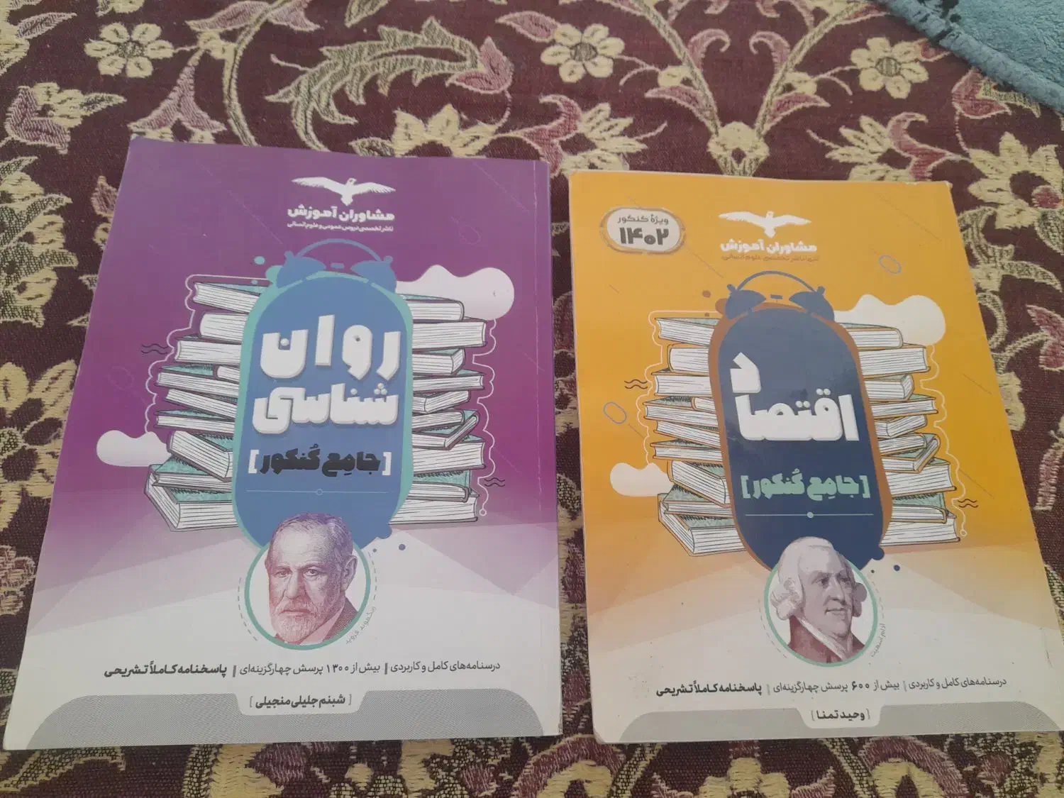 کتاب کنکور انسانی|کتاب و مجله آموزشی|نیشابور, شهید بهشتی|دیوار