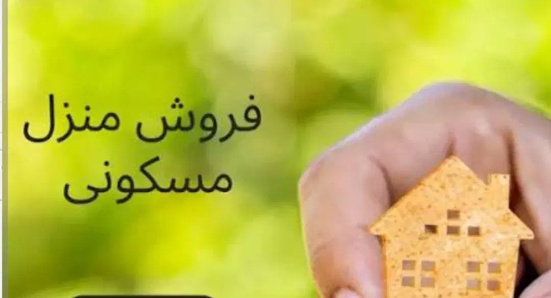 فروش فوری منزل مسکونی در هریس|فروش خانه و ویلا|هریس, |دیوار