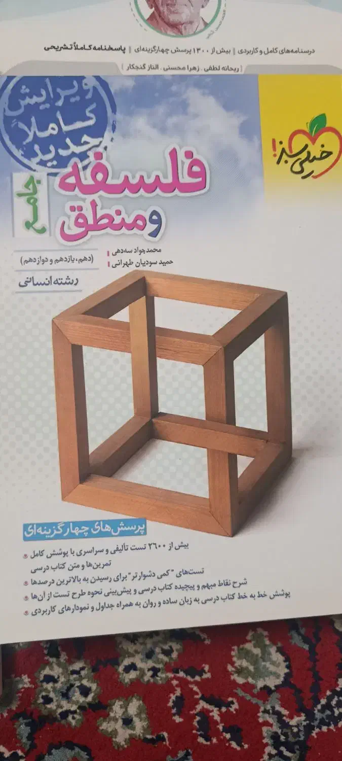 کتاب|کتاب و مجله تاریخی|شیروان (خراسان), |دیوار