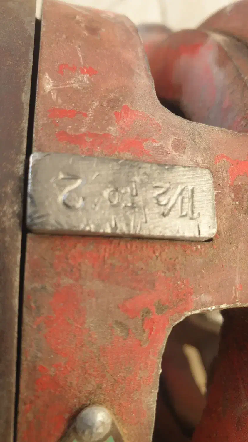 حدیده کله گاوی 2 اینچ قدیمی دستی آبیاری قطره ای|کلکسیون اشیاء عتیقه|اصفهان, خلیل آباد|دیوار