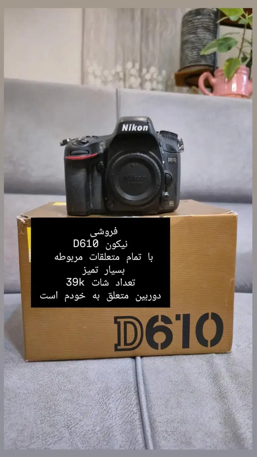 نیکون D610|دوربین عکاسی و فیلم‌برداری|تهران, نیروی هوایی (پیروزی)|دیوار