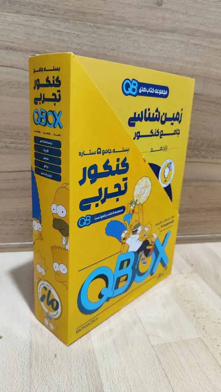 فوری پنج کتاب تخصصی تجربیQBماز|کتاب و مجله آموزشی|یاسوج, |دیوار