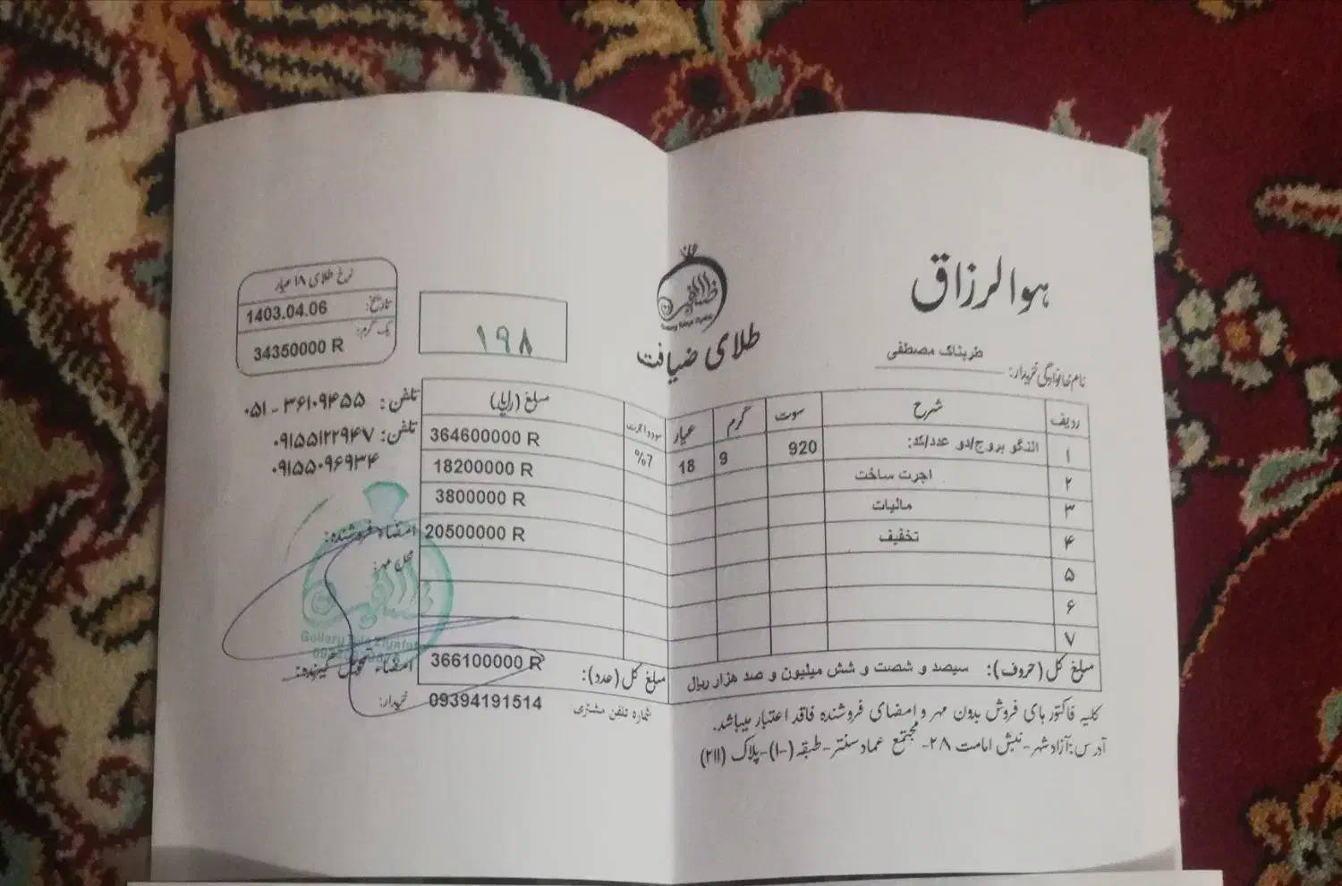 دوعدد النگو طلا و پلاک|جواهرات|مشهد, فاطمیه|دیوار