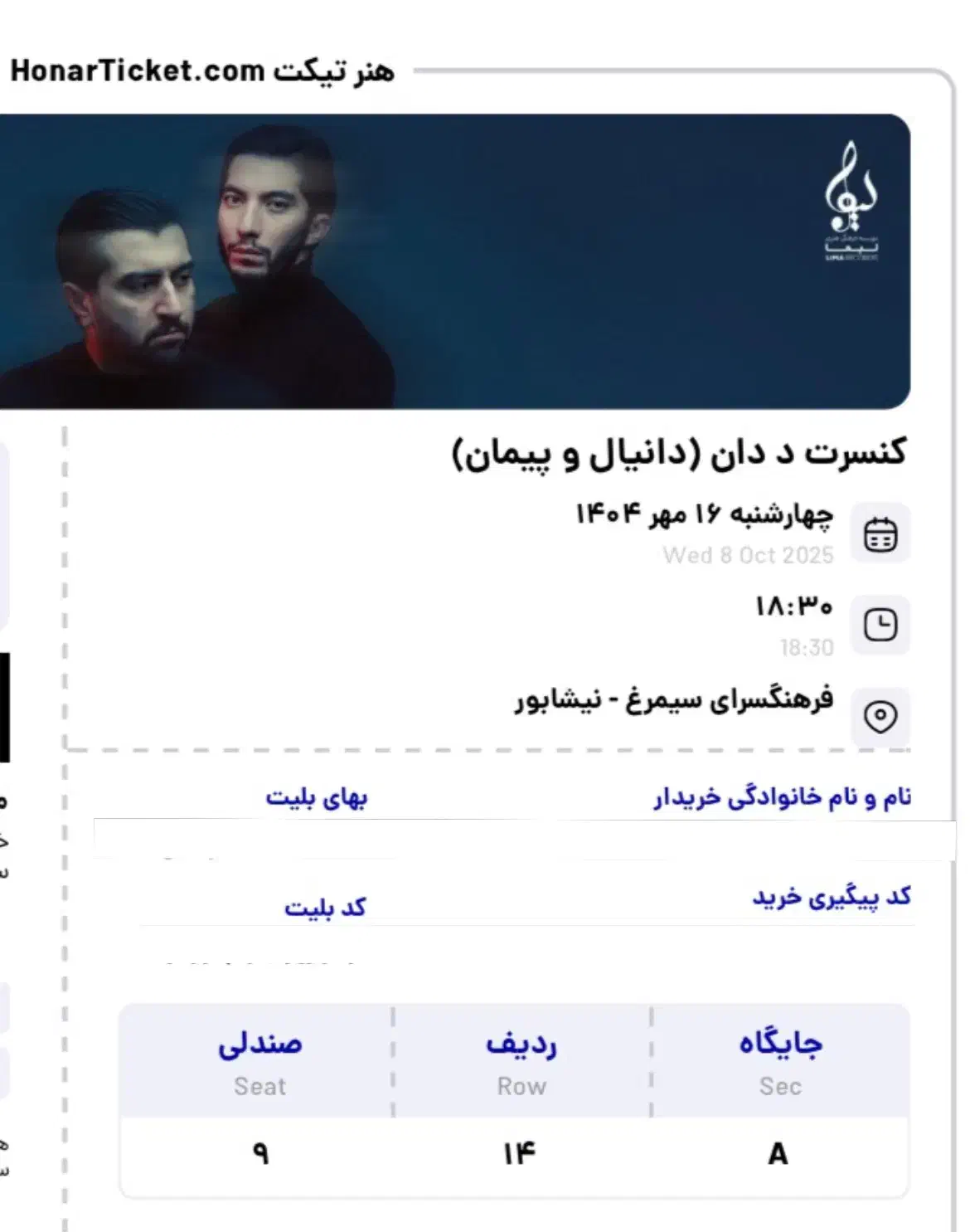 کنسرت ددان چهارشنبه ۱۶ مهر|بلیت کنسرت|مشهد, آزادشهر|دیوار
