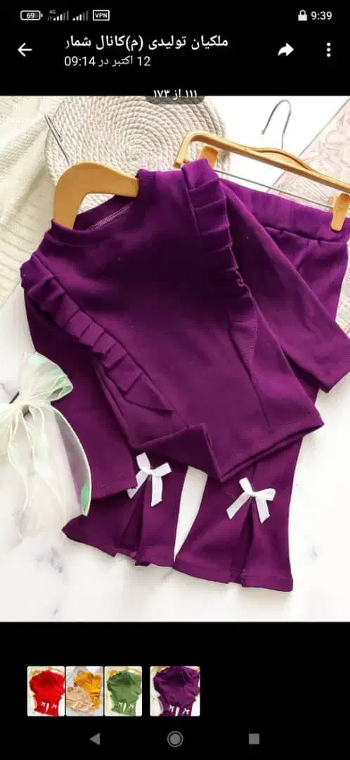 ست بلوز و شلوار چوب کبریتی|کفش و لباس بچه|ساری, |دیوار