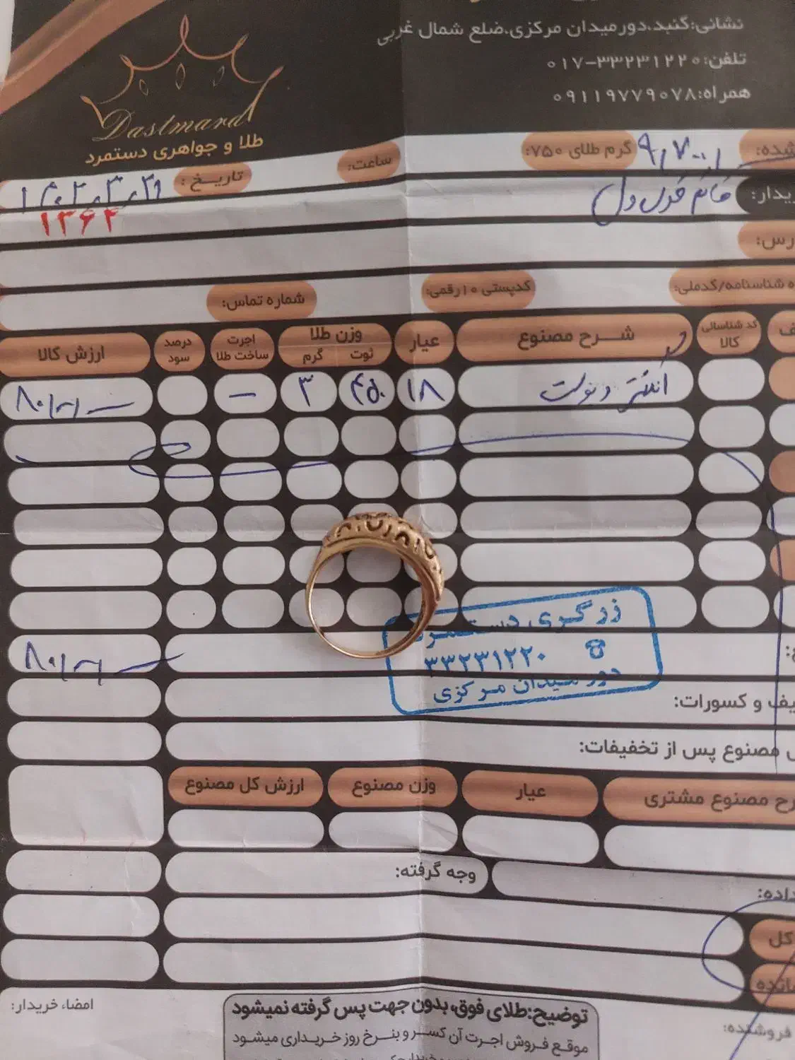 طلا ۱۵۰ بالای تابلو|جواهرات|کرج, خرمدشت|دیوار