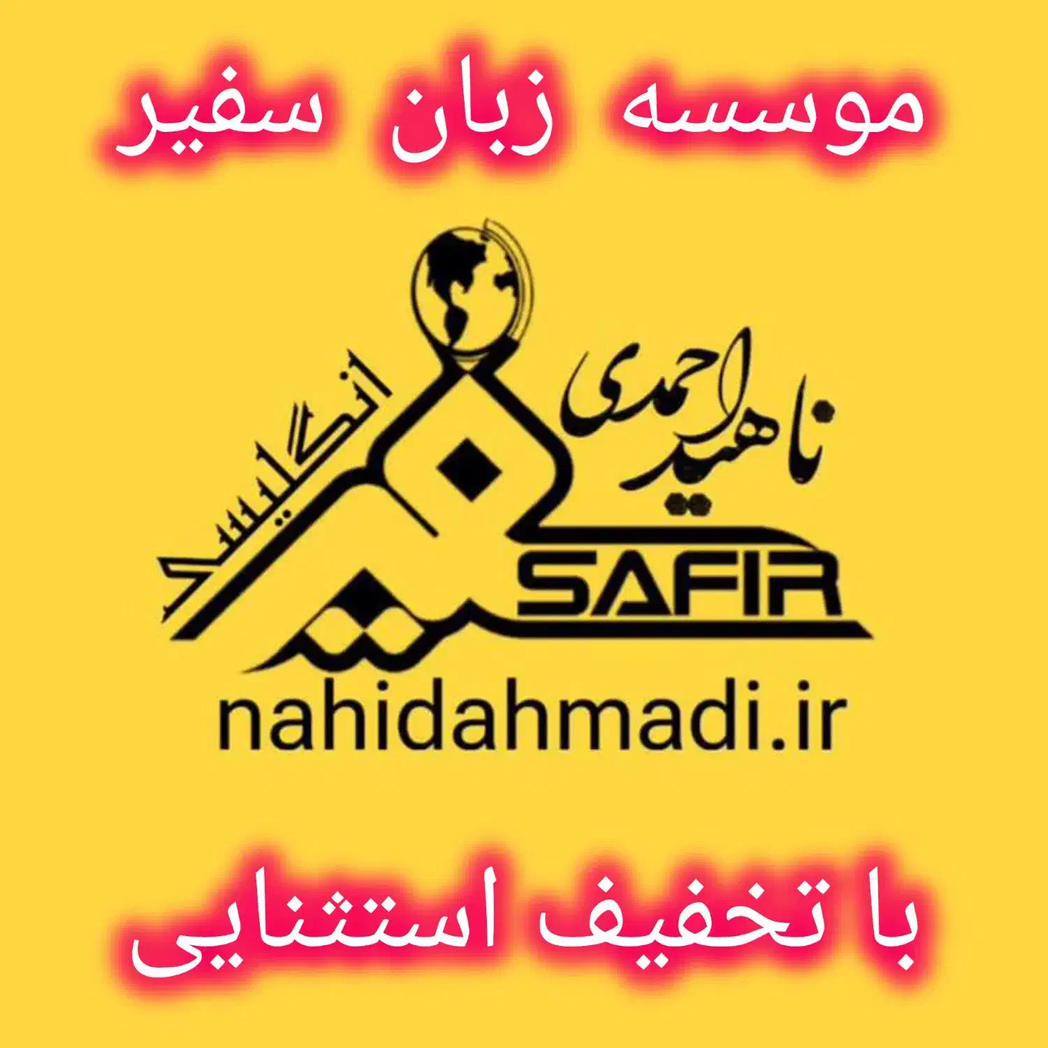 آموزش زبان انگلیسی|خدمات آموزشی|اصفهان, ارغوانیه|دیوار