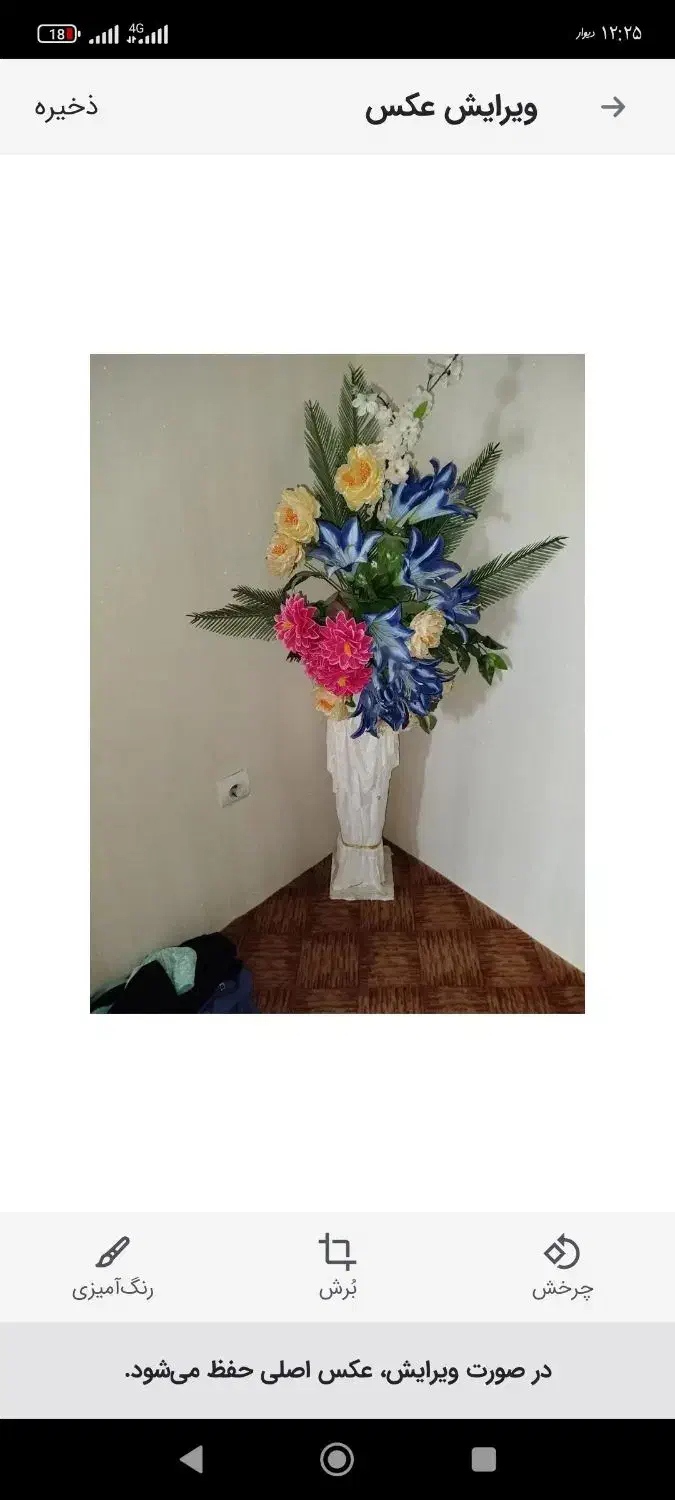 گل مصنوعی|گل مصنوعی|بیرجند, |دیوار