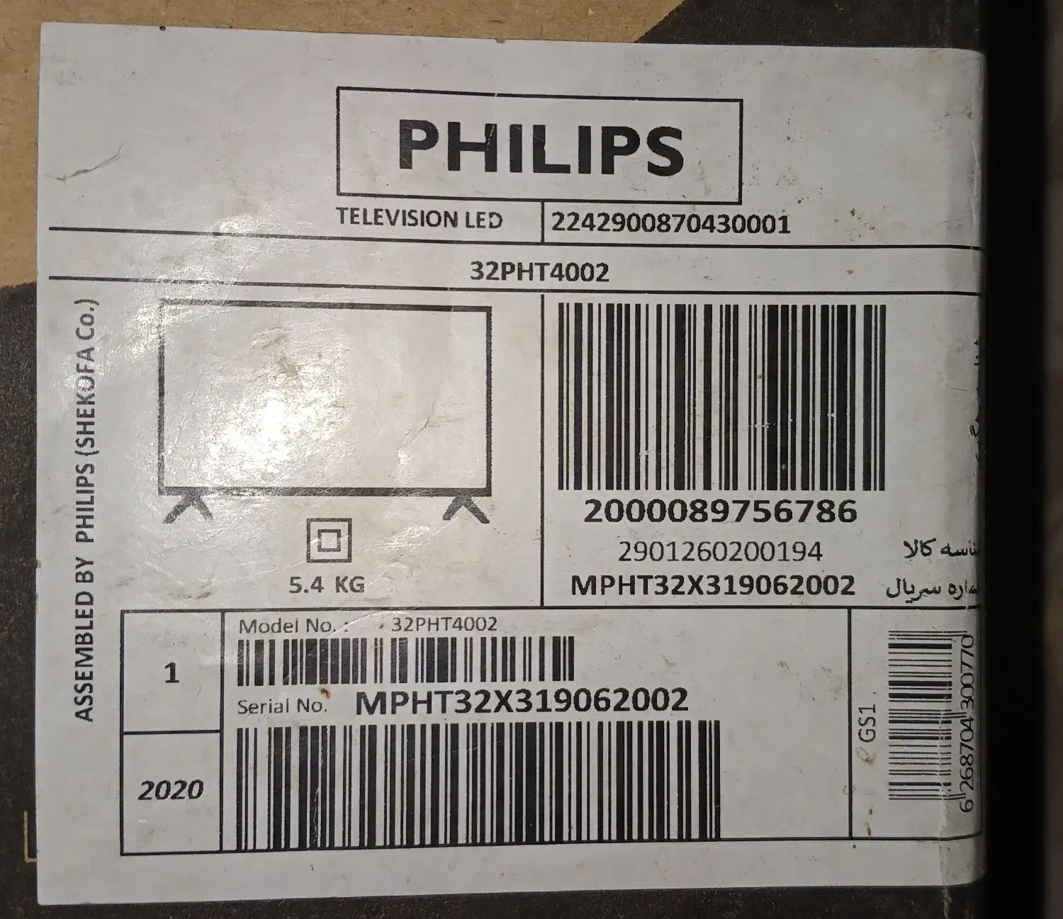 تلوزیون فیلیپس ۳۲ اینج روشن نشده و نو|تلویزیون و پروژکتور|شیراز, ترمینال باربری|دیوار