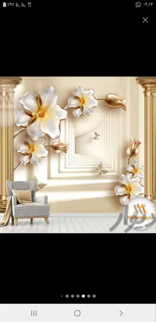 نصاب نصب کاغذدیواری  نقاشی بلکا|خدمات پیشه و مهارت|خرم‌آباد, |دیوار