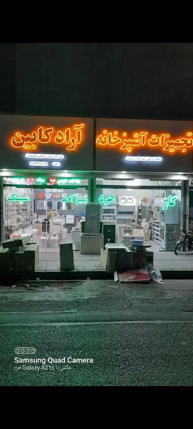 هود/ سینک/ گاز/ شیرالات‌ فنری/کابین روشویی سینگ|اجاق گاز و لوازم برقی پخت‌وپز|تهران, نعمت‌آباد|دیوار