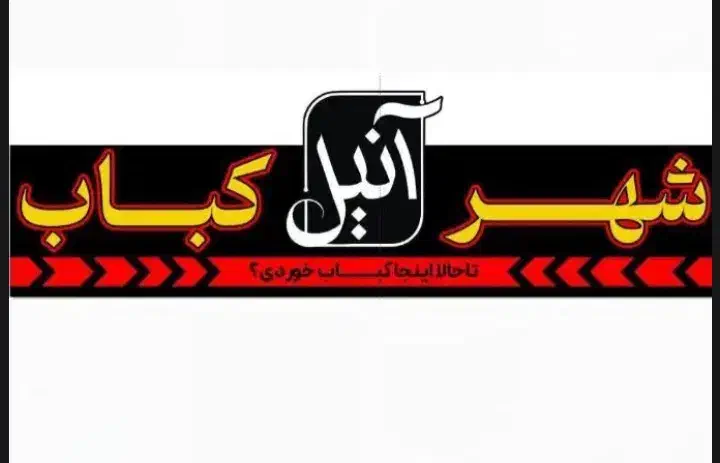 تابلو چلنیوم|فروشگاه و مغازه|قم, باغ کرباسی|دیوار