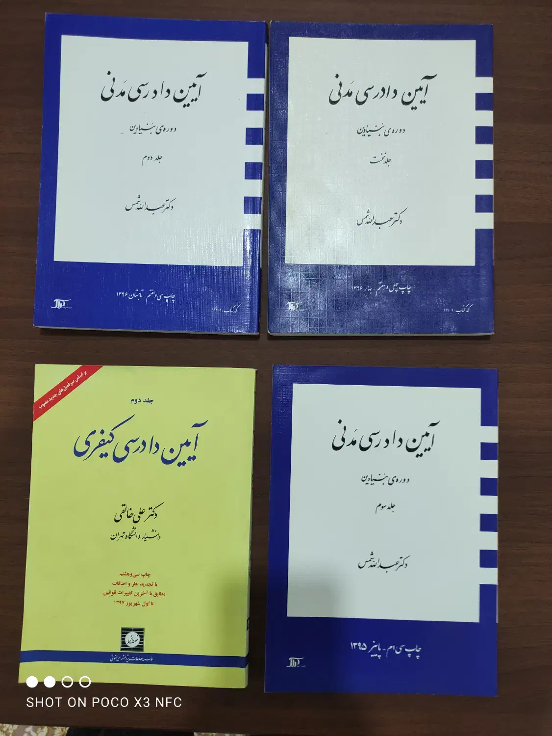 کتاب های رشته حقوق مخصوص آزمون وکالت|کتاب و مجله آموزشی|اردبیل, |دیوار