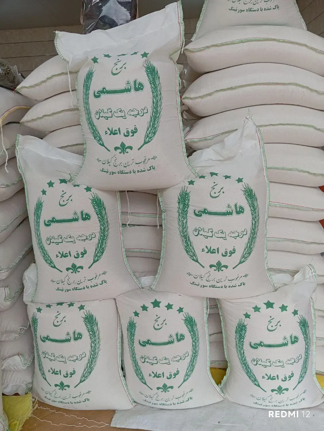 برنج هاشمی  و طارم  عطری و خوش پخت|خوردنی و آشامیدنی|حویق, |دیوار