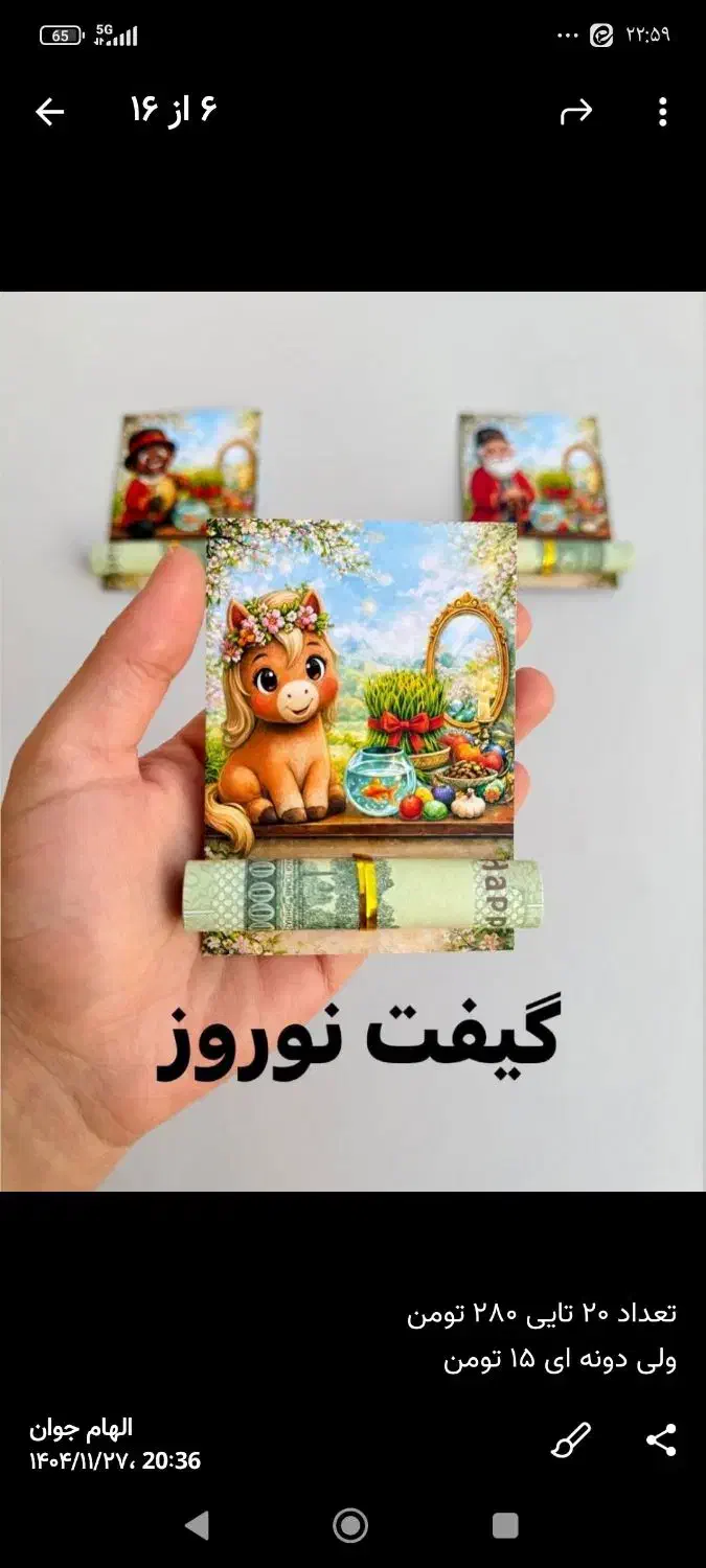 گیفت کارتی|کارت هدیه و تخفیف|تهران, شهرک ولیعصر جنوبی|دیوار