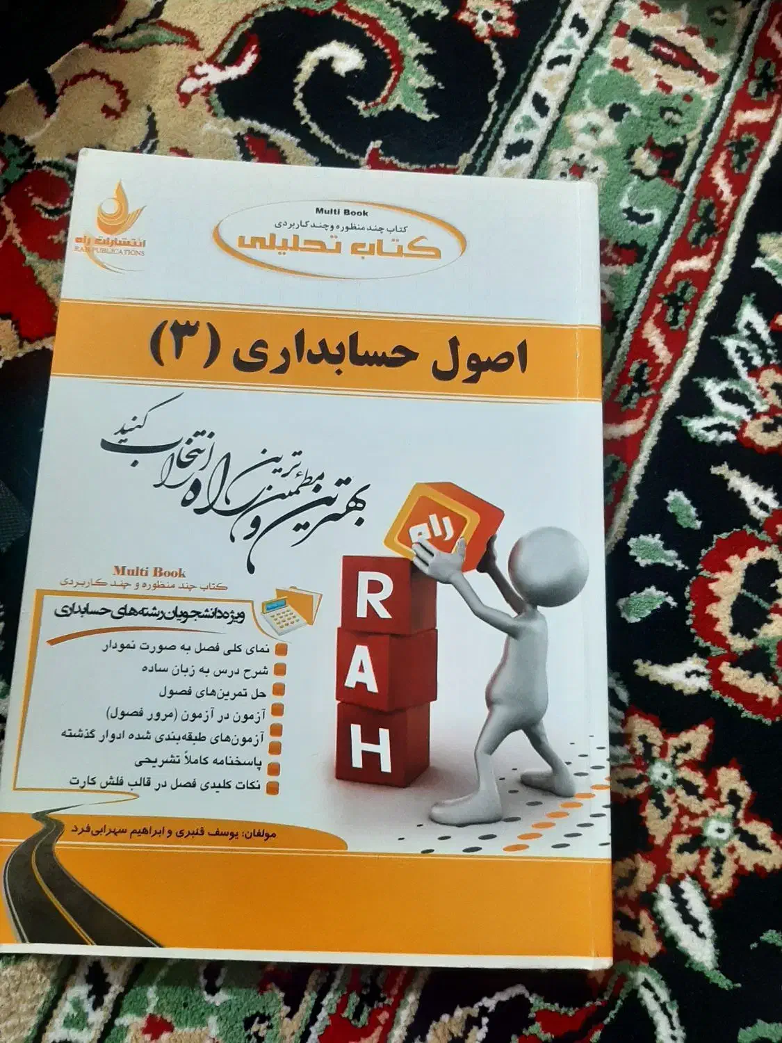 منابع آزمون|کتاب و مجله آموزشی|سرپل ذهاب, |دیوار