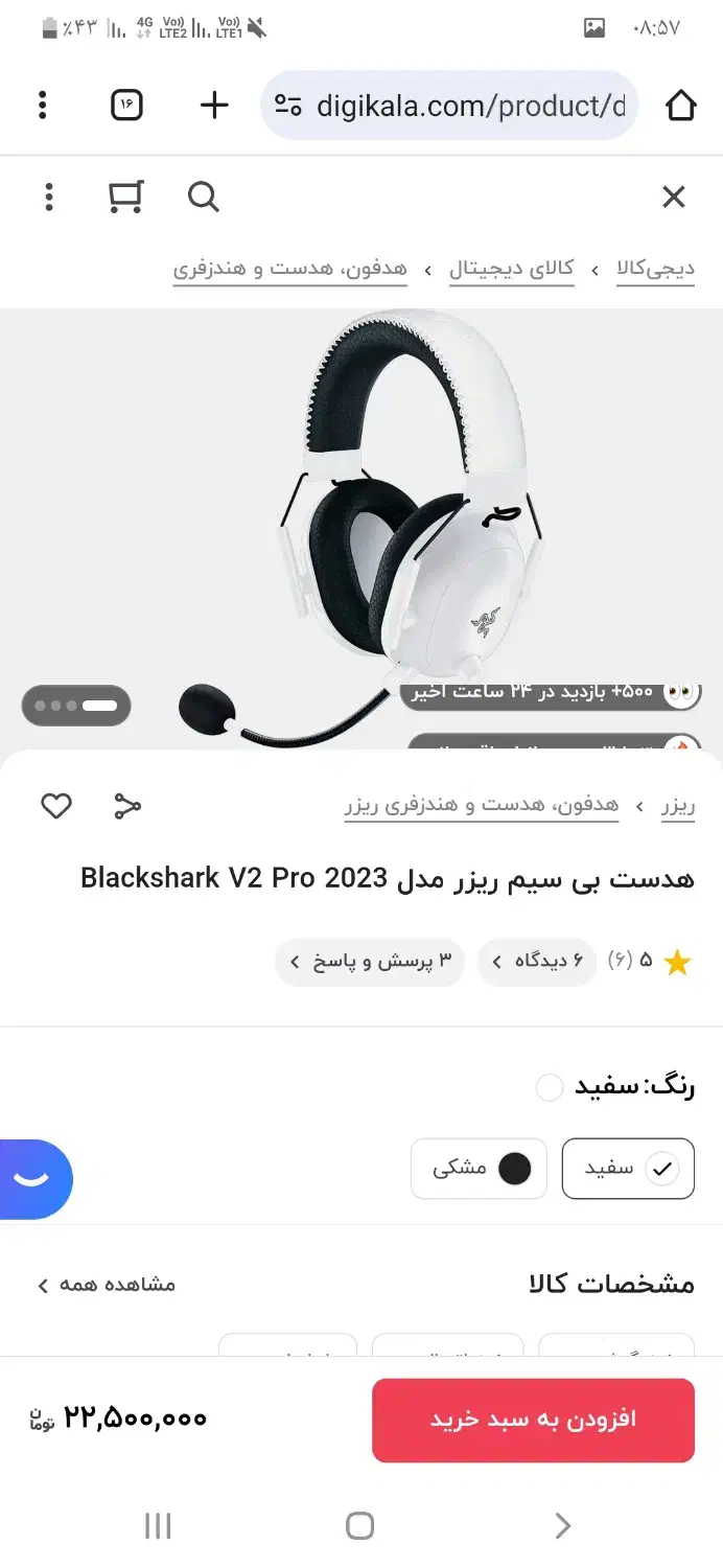 هدست بی سیم ریزر مدل Blackshark V2 Pro 2023|قطعات و لوازم جانبی رایانه|تهران, هاشمی|دیوار