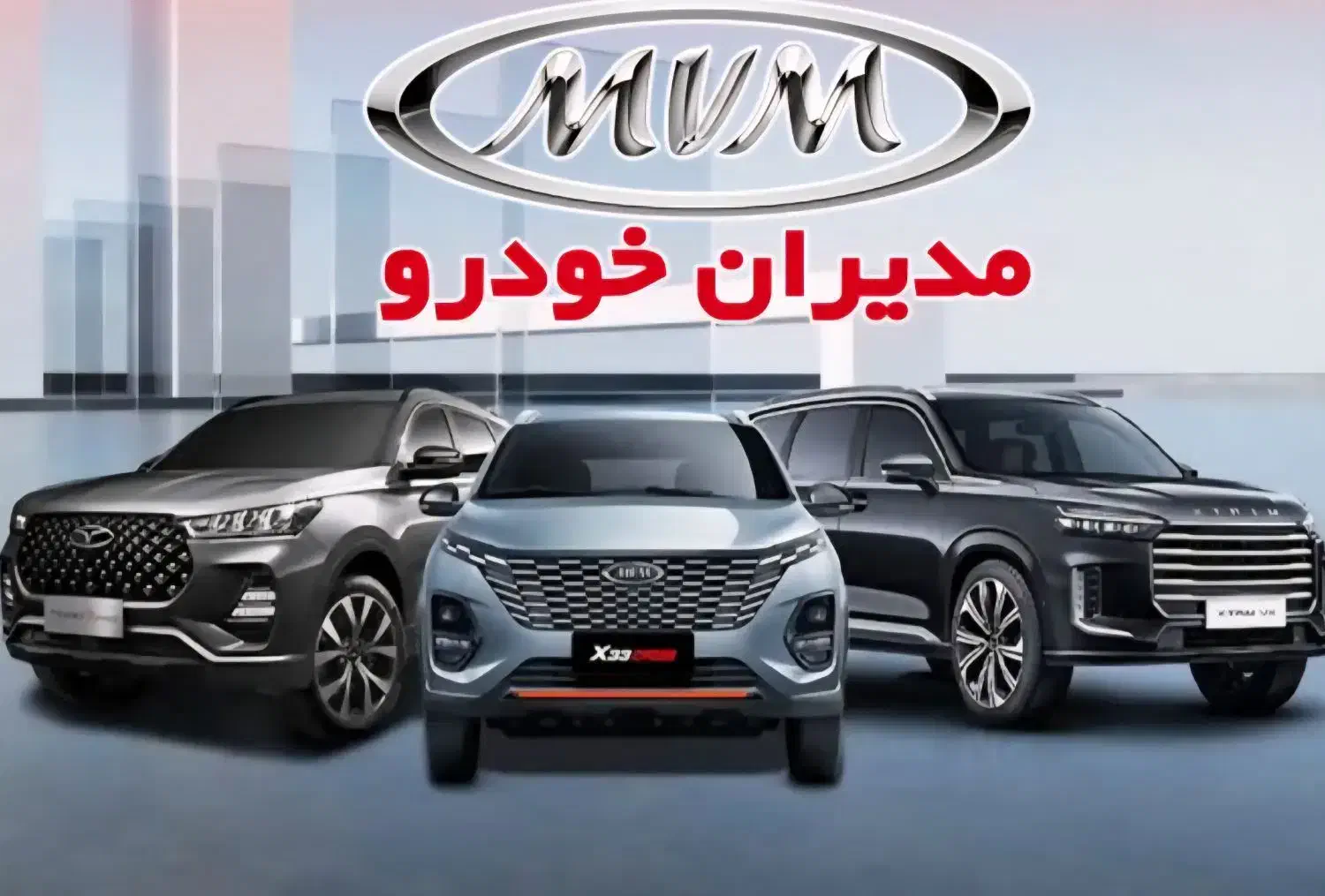 ام وی ام غلامزاده/نقدقسط77 X22 33 55ایکس۷۷۳۳ ۵۵ ۲۲|خودرو سواری و وانت|ارومیه, |دیوار