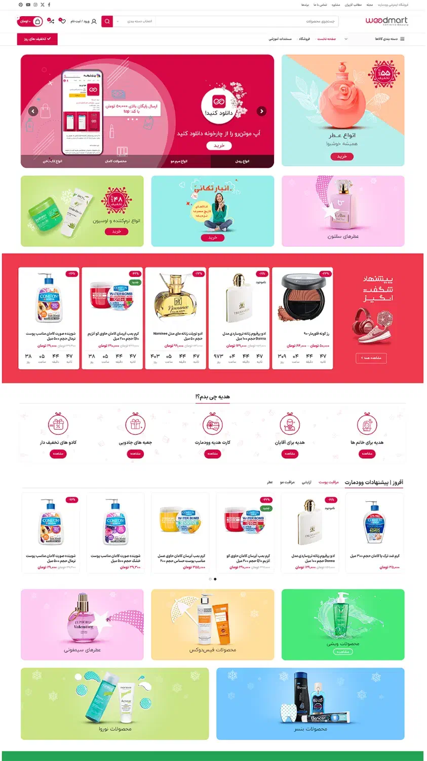 ​طراحی سایت فروشگاهی (اتصال به درگاه + اینماد)|خدمات رایانه‌ای و موبایل|اصفهان, سپاهان‌شهر|دیوار