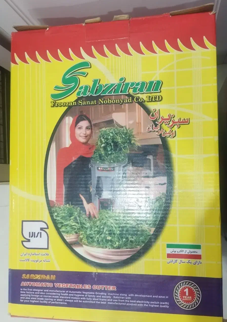 دستگاه سبزی خورد کن و سالاد ساز سبزیران اصل هست|خردکن، آسیاب، غذاساز|تهران, یافت آباد جنوبی|دیوار