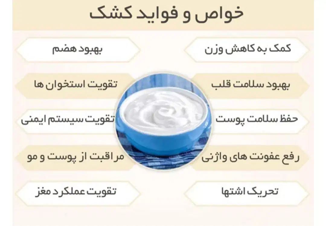 کشک خشک یا قروت خالص گوسفندی بز میش|خوردنی و آشامیدنی|مشهد, آبکوه|دیوار