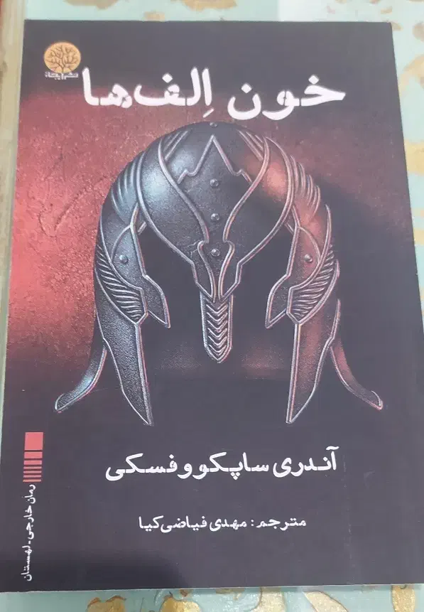 دو جلد رمان حماسی|کتاب و مجله ادبی|کرج, فاز ۱ مهرشهر|دیوار