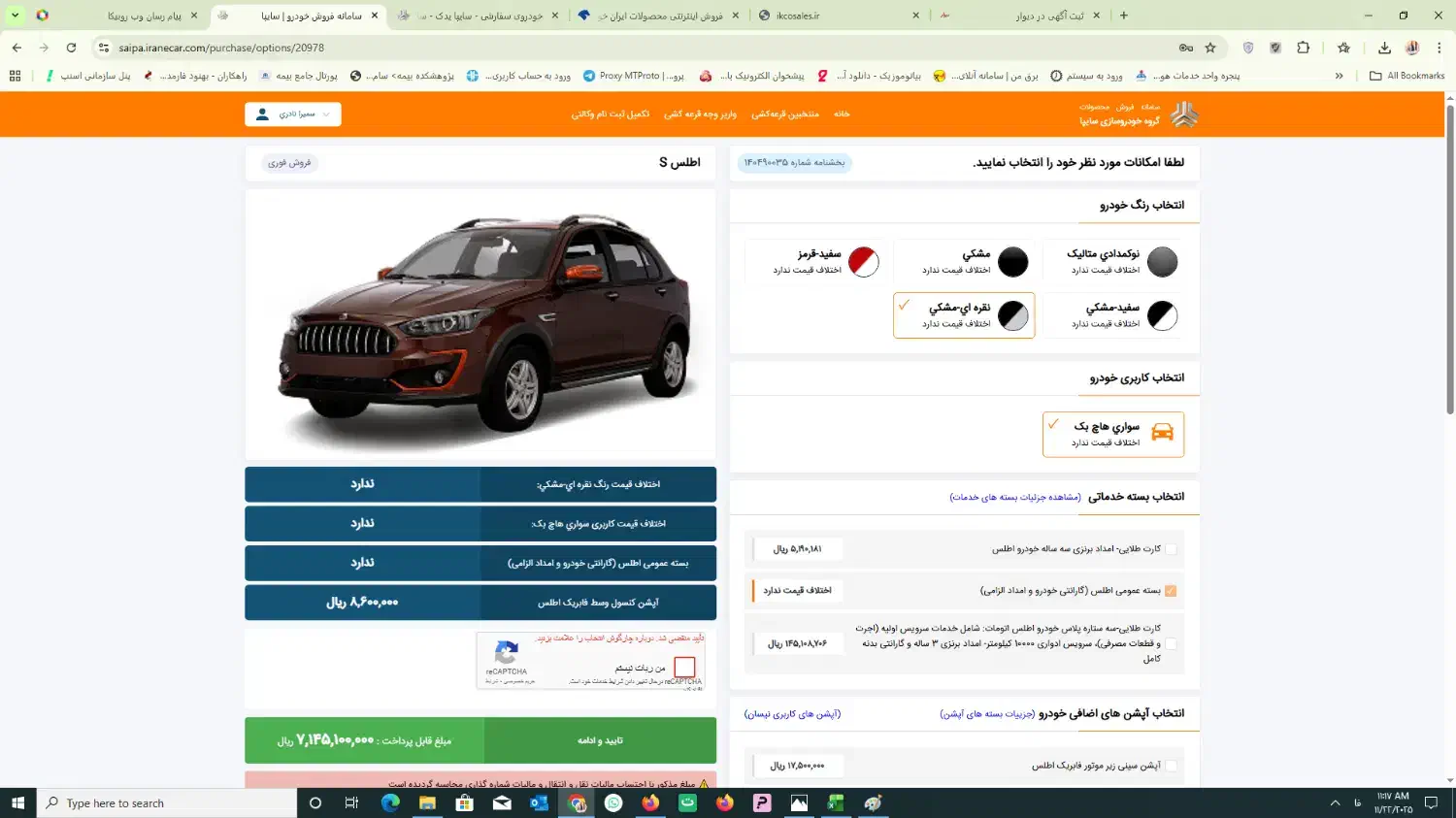 حواله اطلس فروش فوری|خودرو سواری و وانت|هشتگرد, شهرک ولیعصر (مصلی)|دیوار