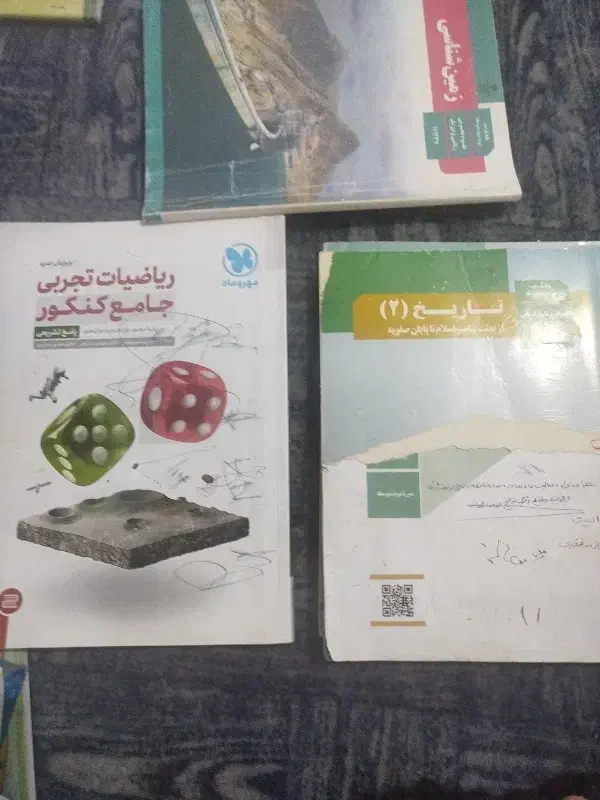 کتاب کنکوری|کتاب و مجله آموزشی|بهبهان, |دیوار