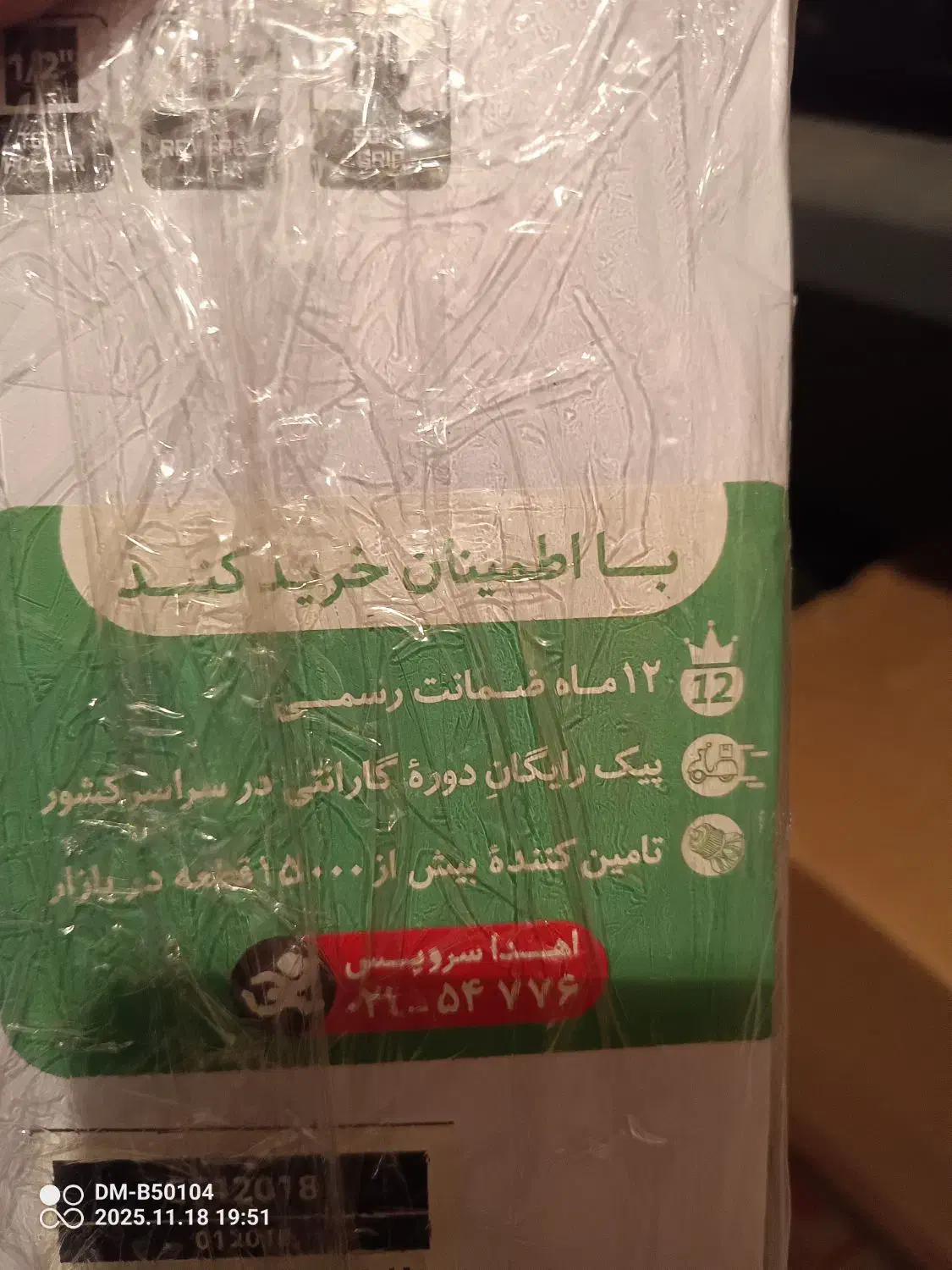 بوکس برقی کرون|ابزارآلات|رشت, چمارسرا|دیوار