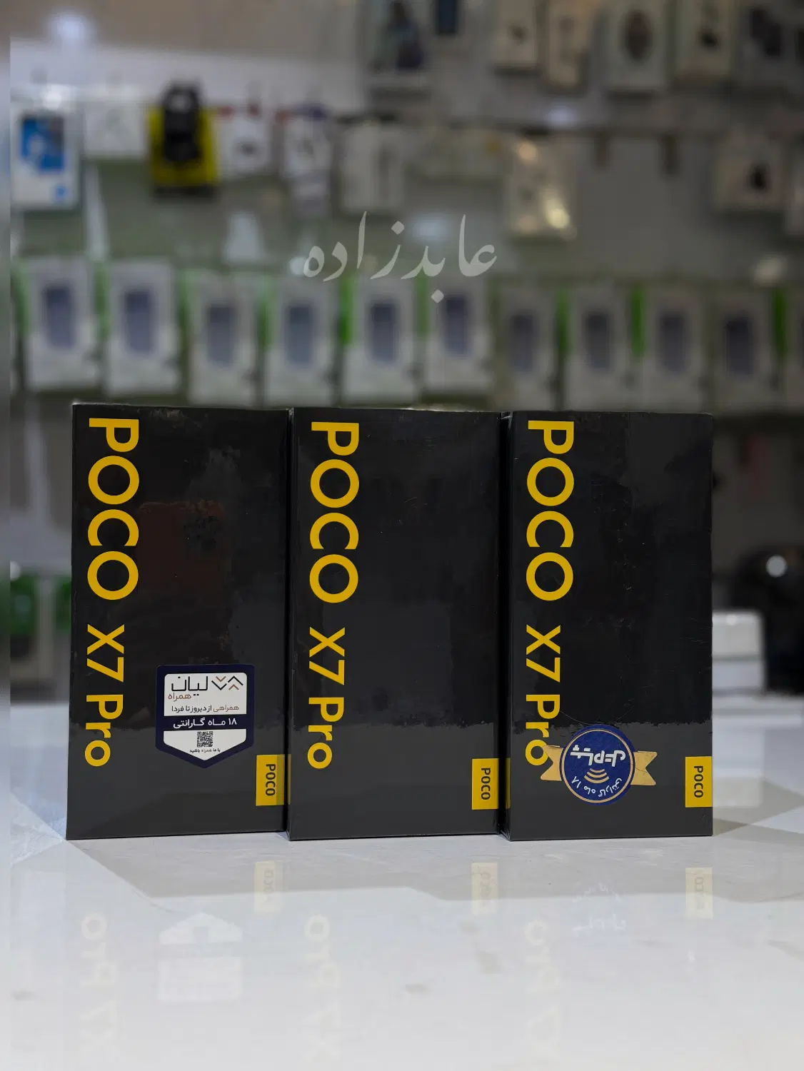 پکو ایکس ۷ پرو Poco X7 Pro عابدزاده (اقساطی)|موبایل|شیراز, ملاصدرا|دیوار