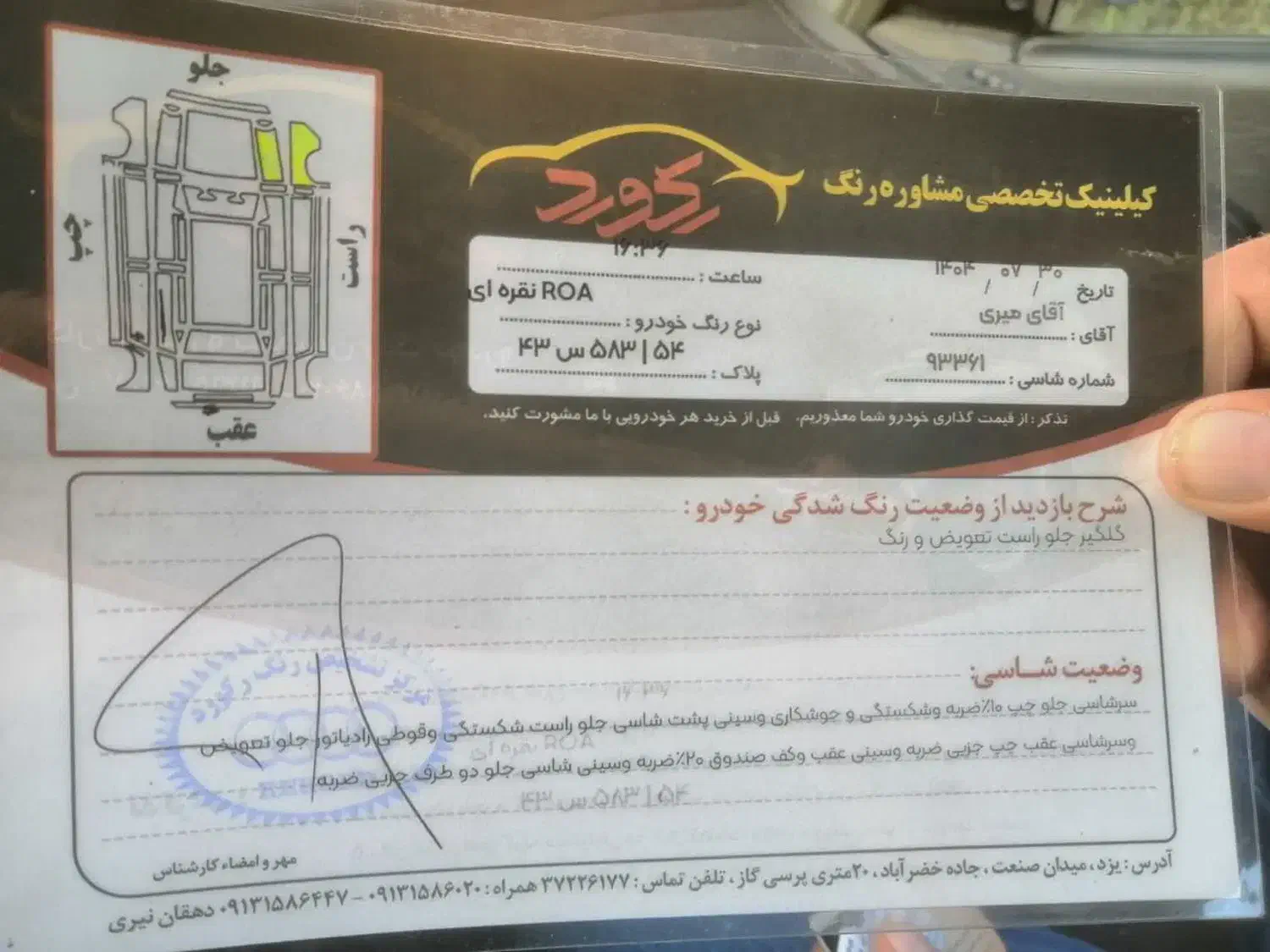 خودرو روا سال|خودرو سواری و وانت|یزد, |دیوار