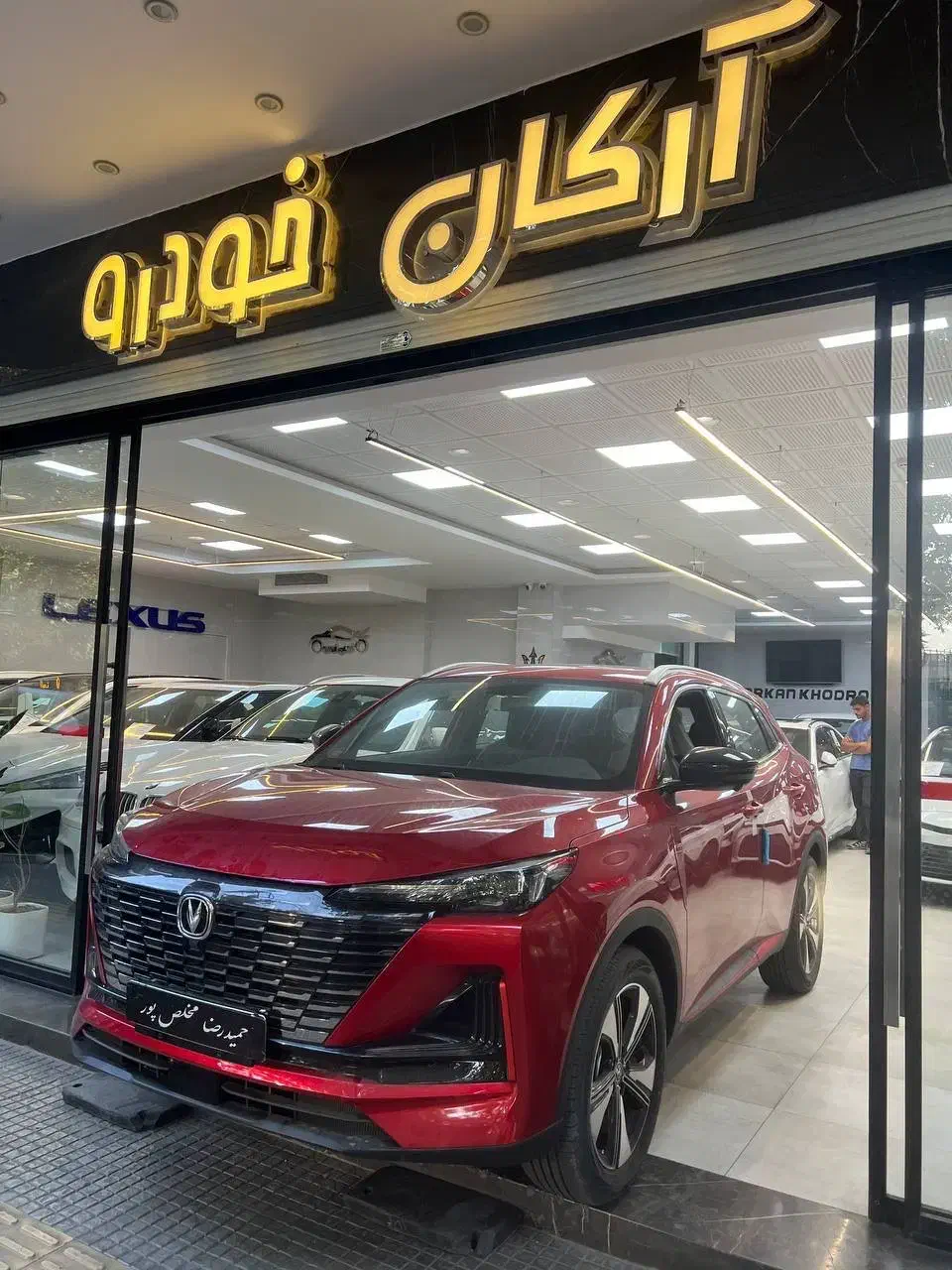 چانگان Cs55 مدل 2024|خودرو سواری و وانت|اصفهان, خواجو|دیوار