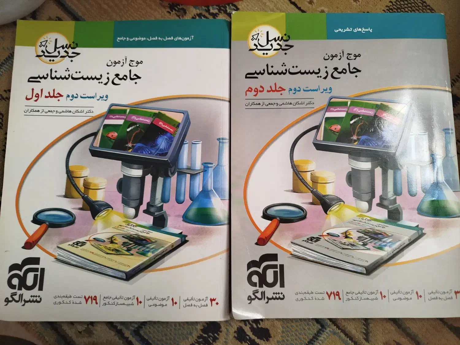 موج آزمون|کتاب و مجله آموزشی|بجنورد, |دیوار