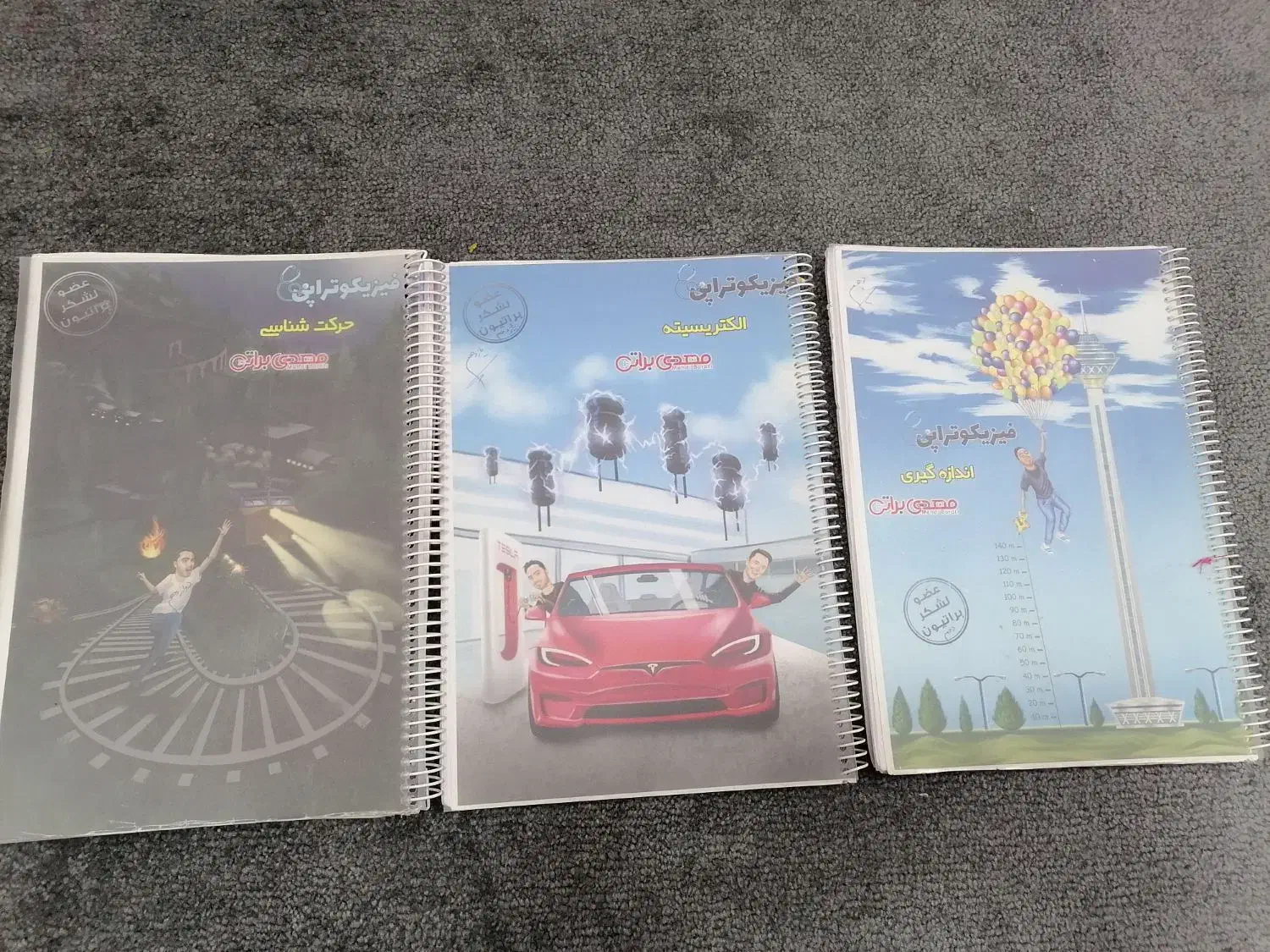 پک کامل جزوهای دهم، یازدهم، دوازدهم براتی|کتاب و مجله آموزشی|تهران, قصر فیروزه ۲|دیوار