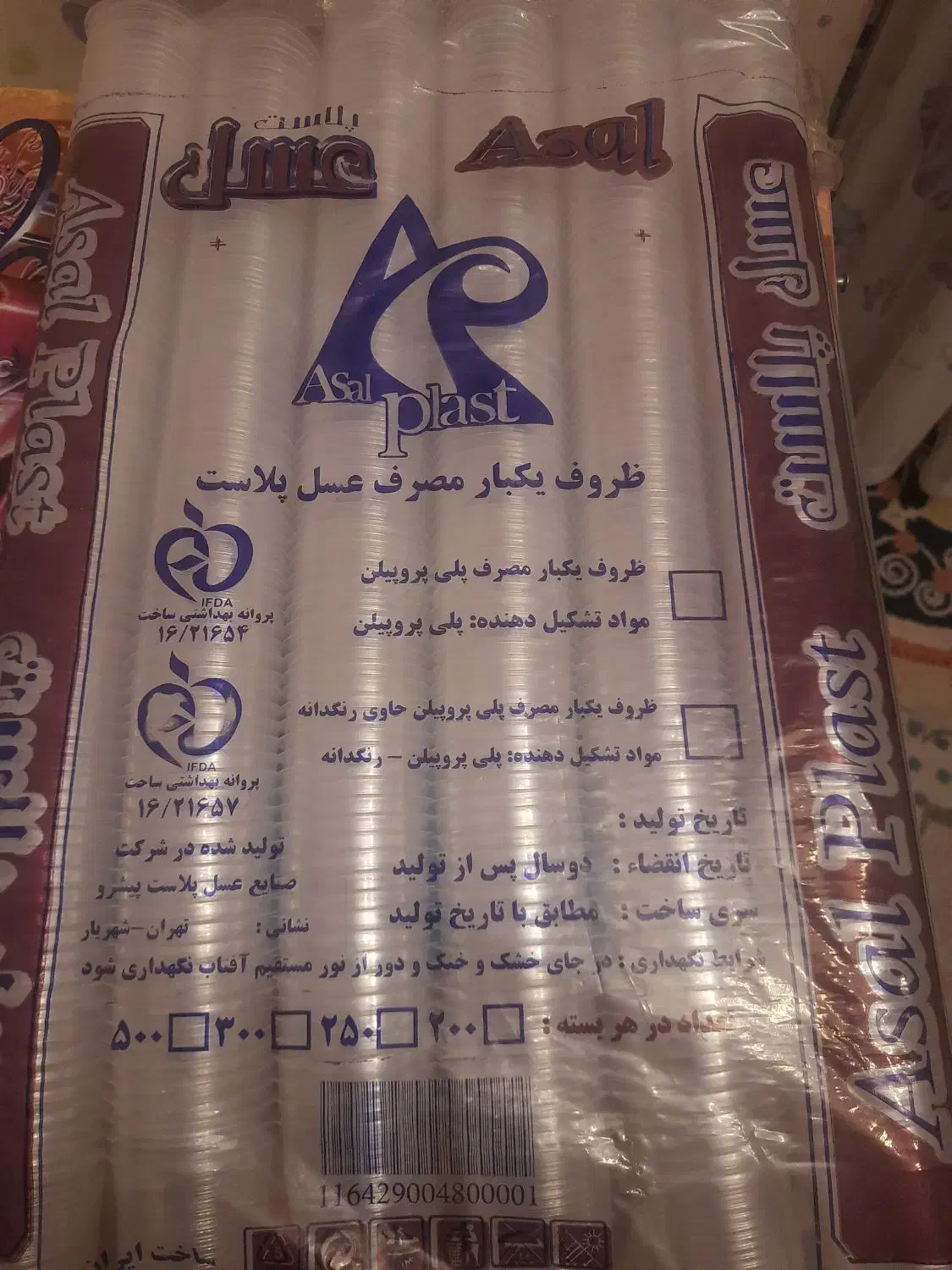 لیوان یکبار مصرف|ظروف نگهدارنده، پلاستیکی، یک‌بارمصرف|تهران, پونک|دیوار