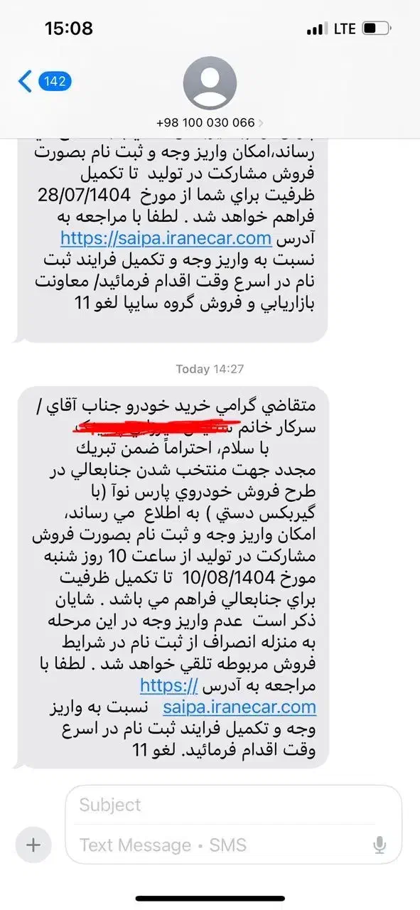 حواله پارس نوآ|خودرو سواری و وانت|تهران, نیروی هوایی (پیروزی)|دیوار