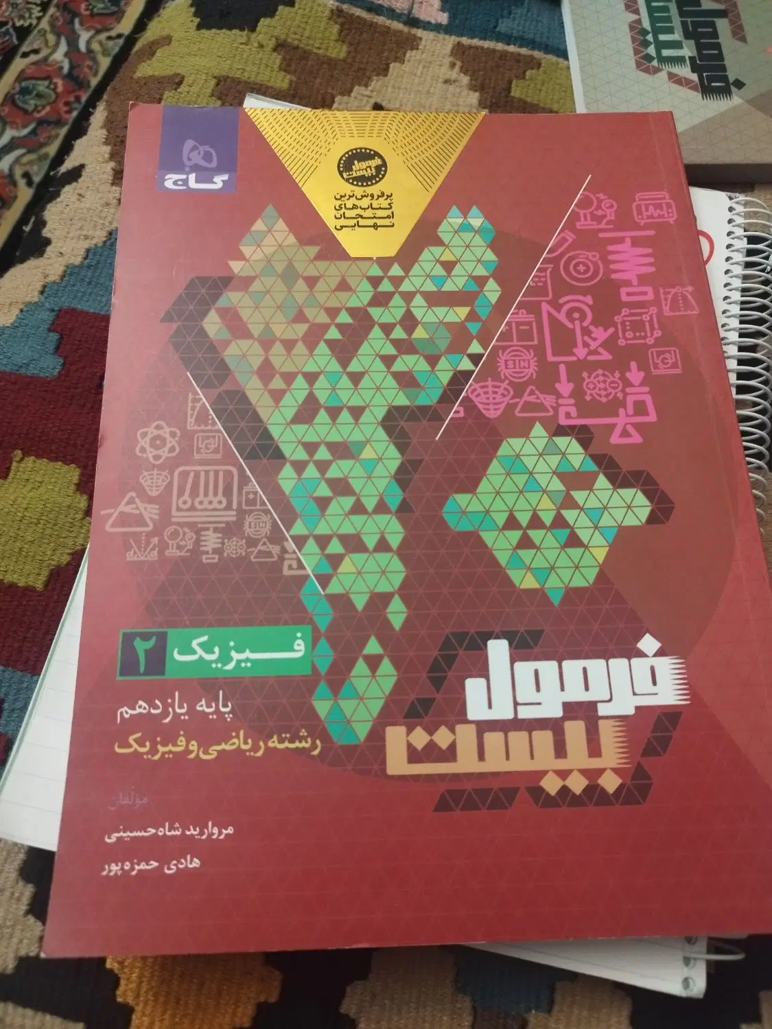 ا کتاب فرمول بیس یک افیزیک یک زیر قیمت|کتاب و مجله آموزشی|تهران, وردآورد|دیوار