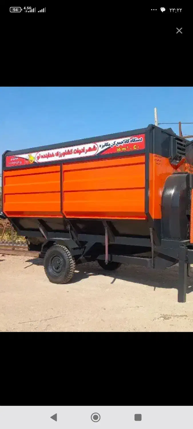 مکنده کاه نو|ماشین‌آلات صنعتی|اهواز, اسماعیلیه|دیوار