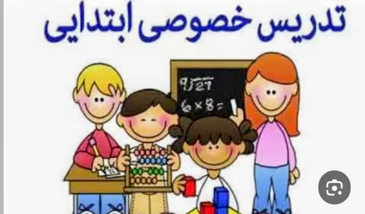 تدریس|خدمات آموزشی|بهبهان, |دیوار