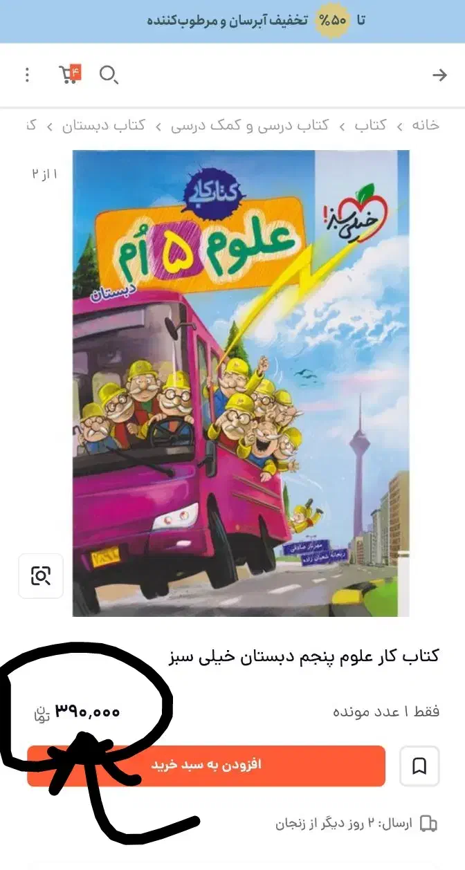 کتاب کار علوم|کتاب و مجله آموزشی|قزوین, |دیوار